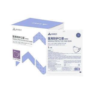 界面n95级医用防护口罩一次性医疗灭菌级官方正品冬天防风防寒