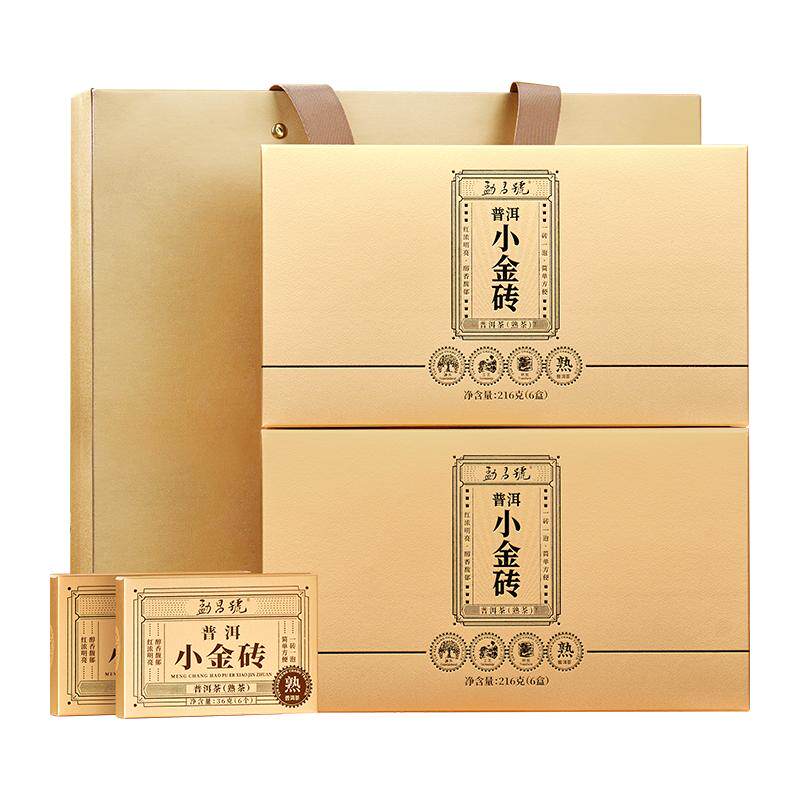 勐昌号普洱小金砖普洱糯香熟茶熟普自饮装茶叶送人礼盒装