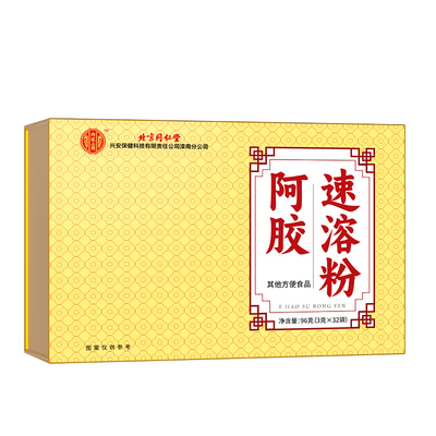 同仁堂阿胶速溶粉滋补礼盒