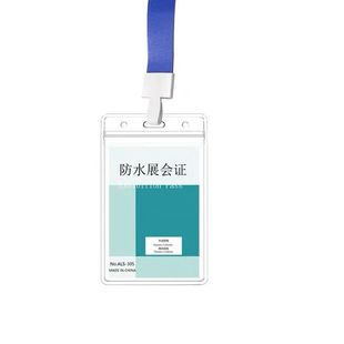 工作证卡套带挂绳证件挂套双面透明胸卡工牌胸牌挂脖吊牌厂牌学生校牌塑料挂牌嘉宾展会工号牌防水人员外壳