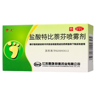 伊人盐酸特比萘芬喷雾剂15ml正品手癣喷剂脚气止痒脱皮真菌感染
