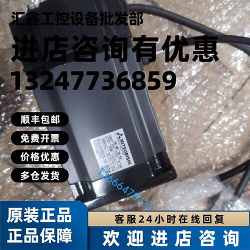 议价三菱伺服电机HC-MF73K-UE
