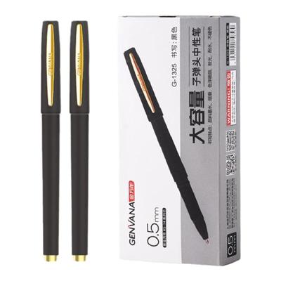 大容量中性笔支持定制logo