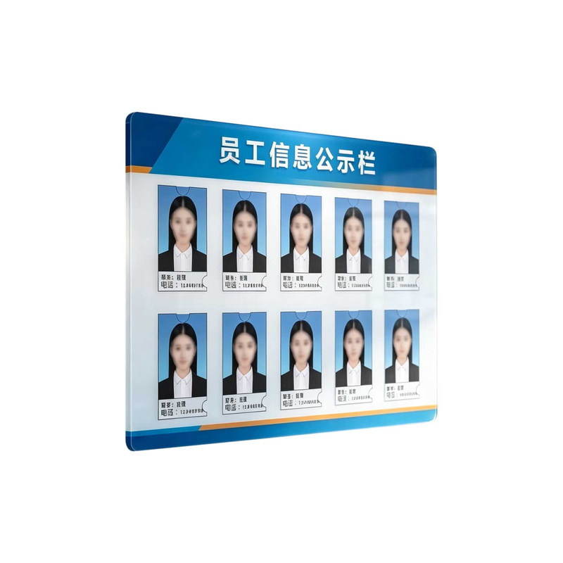 人员信息一览表工作栏公示牌