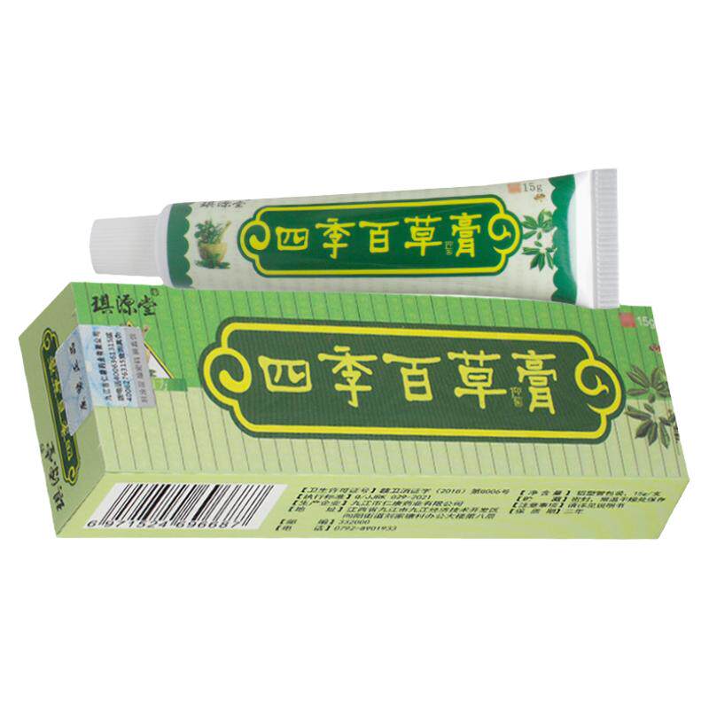 琪源堂抑菌膏买2送1、3送2