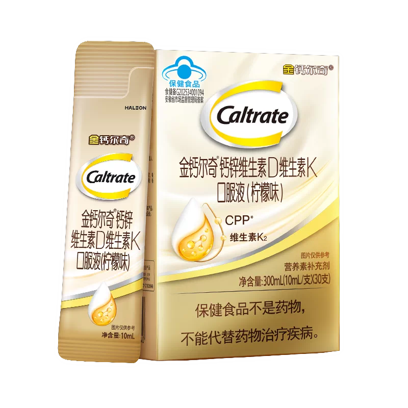金钙尔奇女性乳母成人蓝帽子中老年孕妇液体钙柠檬酸钙维生素d3盒