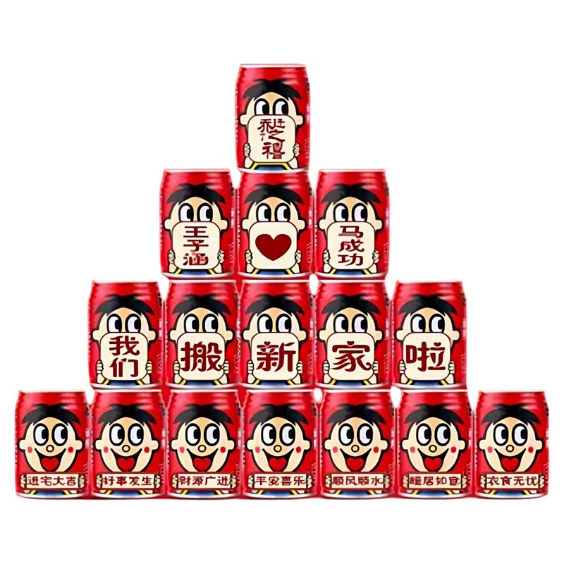 乔迁新居旺仔牛奶定制易拉罐刻字 搬家迁宅仪式摆件摆台布置装饰