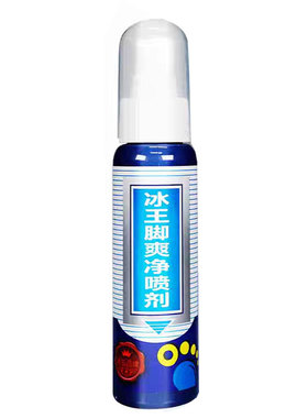 冰王脚爽净脚汗鞋袜鞋柜喷剂