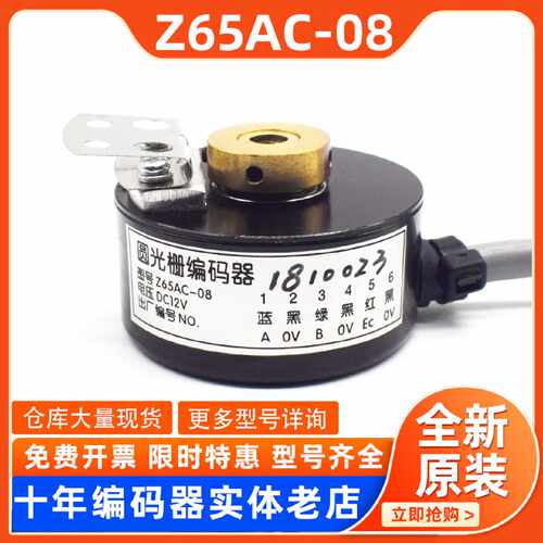 议价三菱电梯Z65AC-08ZKT-18B-51.2B-G12C全新原装门机光栅编码器