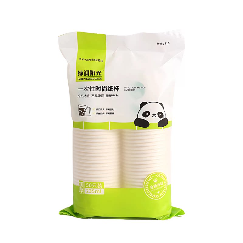 一次性纸杯加厚家用精品纸杯商用