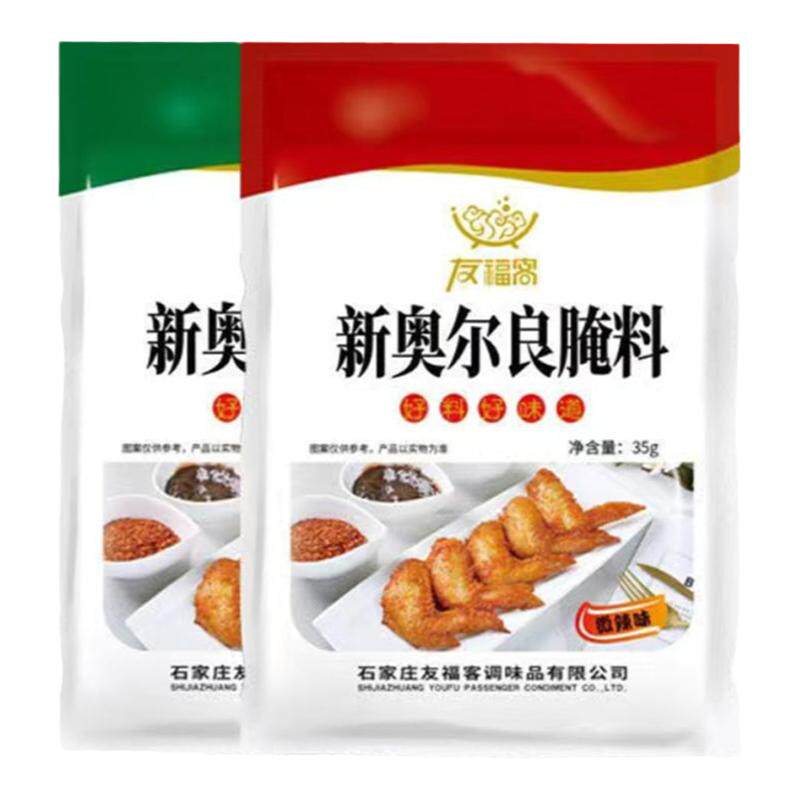 肯德基新奥尔良烤翅辣翅腌料家用肯德基风味鸡腿腌料烧烤调味