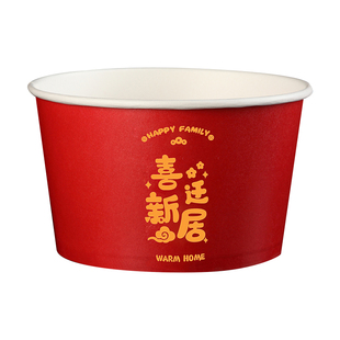 一次性纸碗纸杯筷勺子餐具套装乔迁之喜酒席红色加厚新居搬家入伙