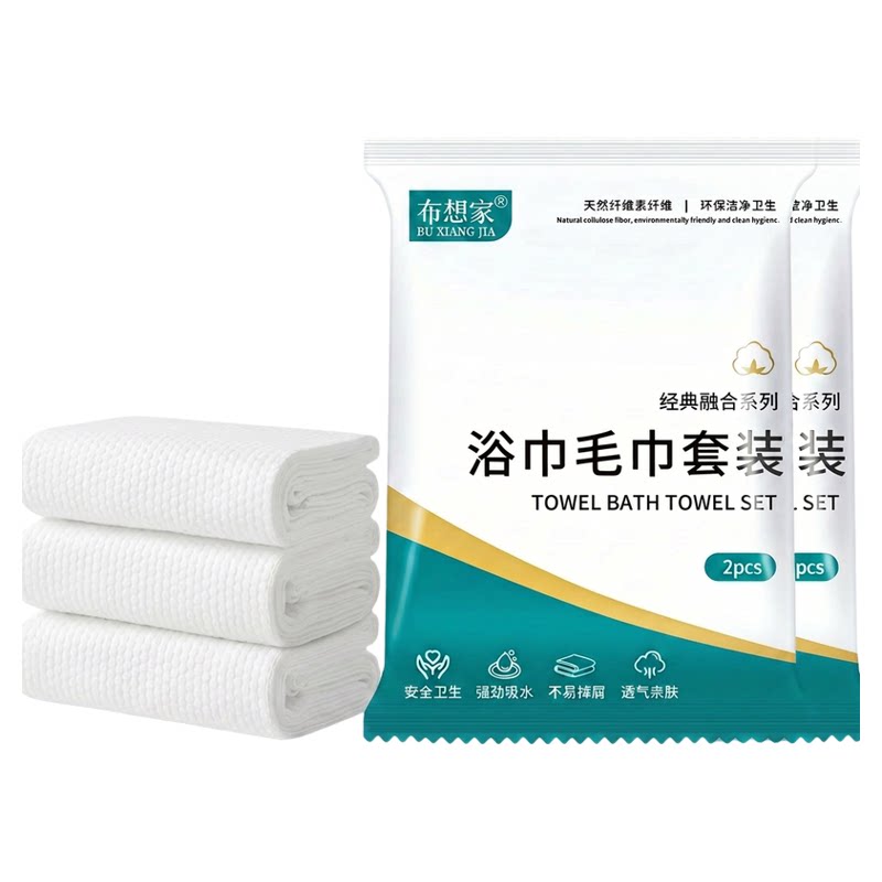 一次性浴巾独立包装宾馆酒店面巾