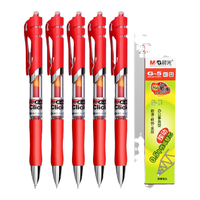 晨光红笔学生专用红色中性笔按动式红笔芯老师改作业0.5子弹头按压式红色水笔芯教师批改红油笔圆珠笔包邮
