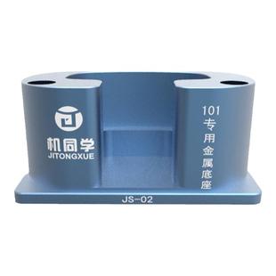 适用于福禄克101万用表金属底座万用表笔收纳支架直立辅助底座