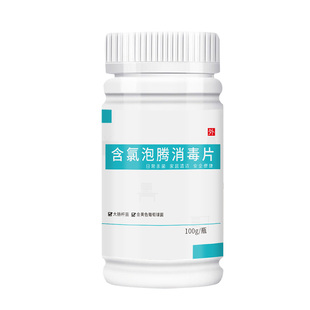 84消毒片家用杀菌喷雾马桶地面环境厨房学校家具消毒杀菌液泡腾片