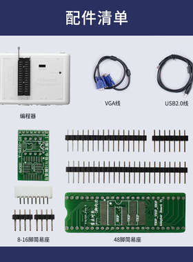 RT809H编程器 烧录器液晶电视EMMC 汽车导航音响变频空调RT809HSE