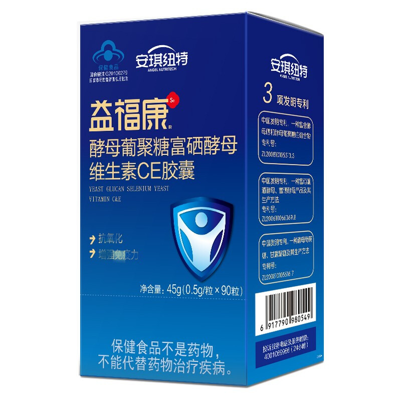 益福康酵母葡聚糖富硒酵母胶囊