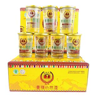 云南特产酒禄劝小锅酒 解小优小麦玉米50mlx24杯42度小曲清香型酒