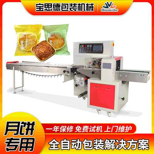 三伺服多功能枕式包装机 面包馒头甜品糕点包装设备 食品包装机