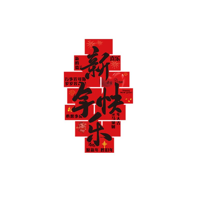 2026网红打卡墙面装饰发财餐饮饭店马新年快乐布置农历春节场氛围