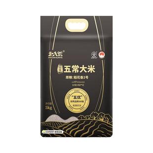 北大荒五常大米特等原粮稻花香2号19266真空包装东北大米新米
