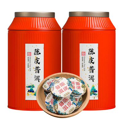 2018年新会陈皮普洱熟茶叶小茶饼