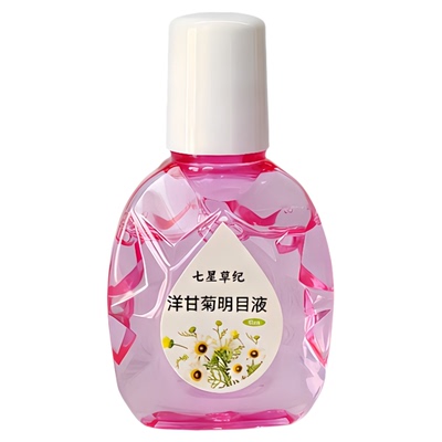 定制洋甘菊叶黄素眼白去黄红血丝植物滴眼液缓解疲劳干涩视力模糊