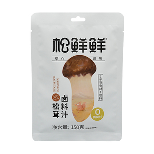 松鲜鲜松茸老卤汁卤料袋装150g卤味汁一料多用家庭卤煮酱料汁