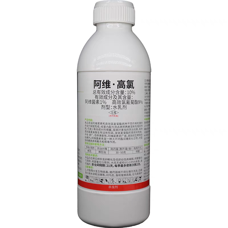 10%阿维高氯棉铃虫杀虫剂