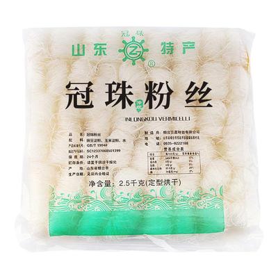 冠珠粉丝商用5斤装花甲粉麻辣烫