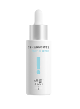 正品绽妍5%氨甲环酸精华液30ml