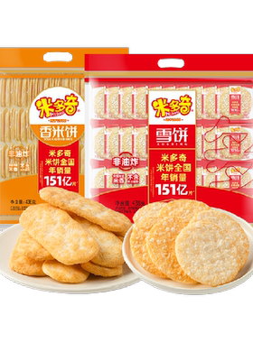 米多奇雪饼非油炸米香浓郁