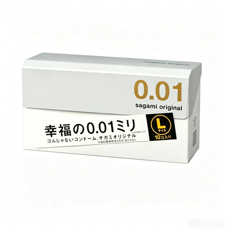 日本进口新款相模001大码避孕套幸福安全套0.01mm超薄2非乳胶10片