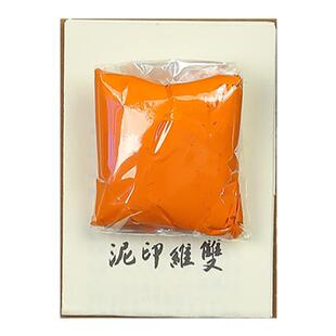 双维印泥黄膘印泥书法作品印泥篆刻印章印泥盒袋装陶瓷盒装朱砂书画专用印泥