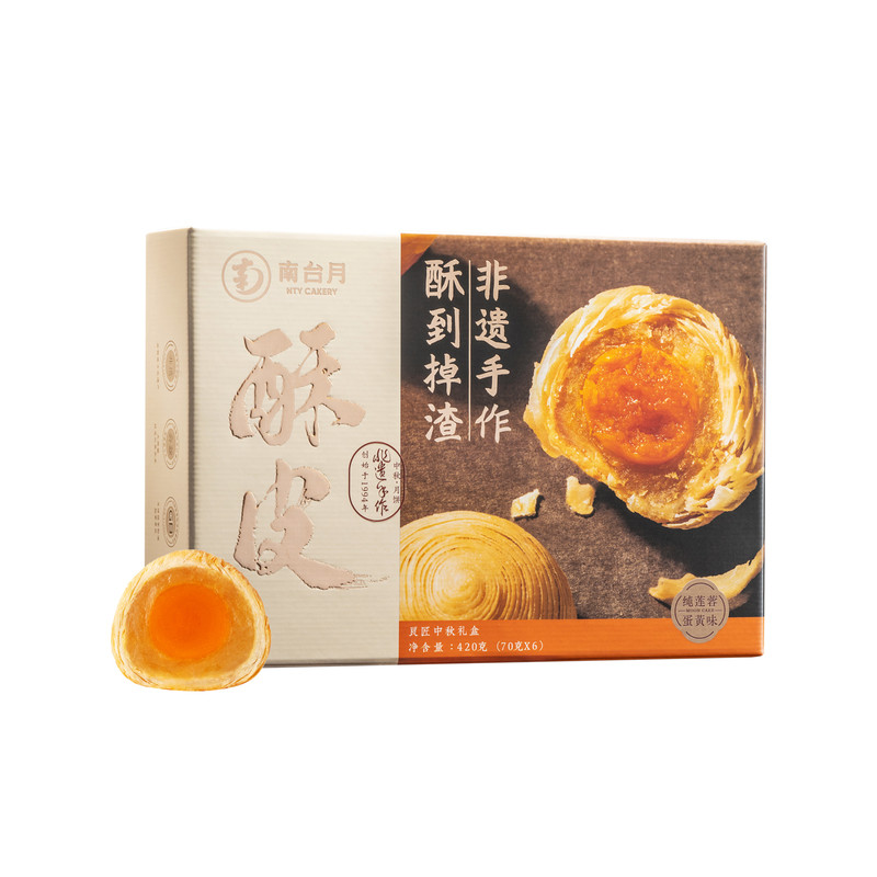 南台月酥皮月饼成都非遗技艺月饼