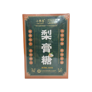 小热昏梨膏糖特产正宗杭州老字号龙井桂花梨膏糖糖古法熬制零食