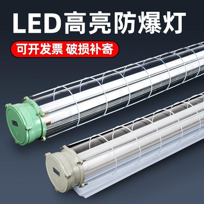 led防爆灯管仓库厂房车间单管双管荧光灯日光灯40W/80W/100W 应急