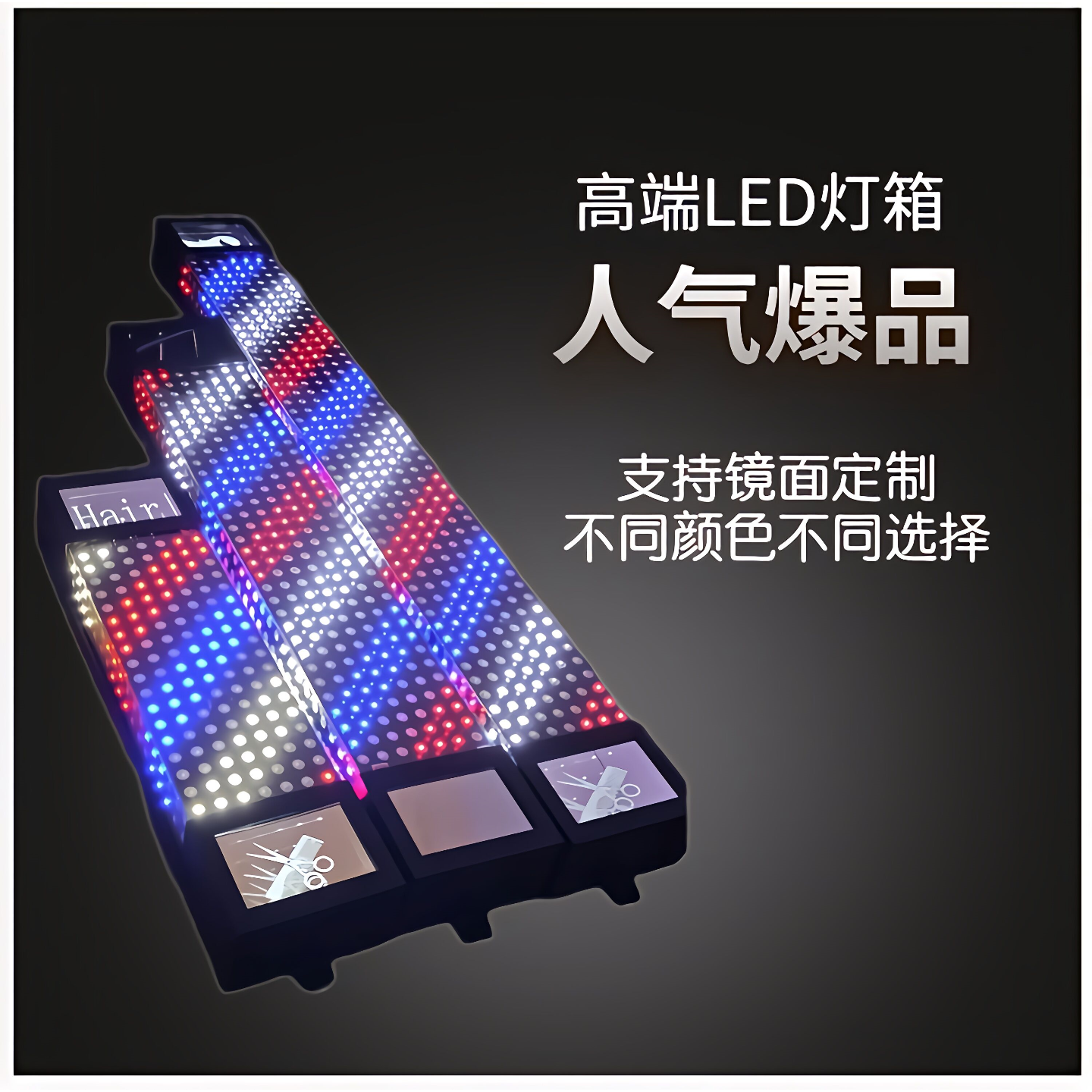 美发转灯理发店LED电子加亮发廊户外复古方形挂墙防水灯箱