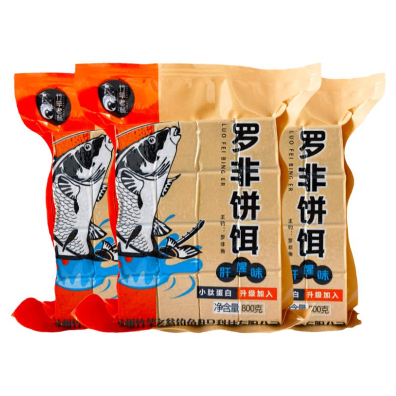 竹竿老翁巨物方块饵料酸臭窝料海台钓饵