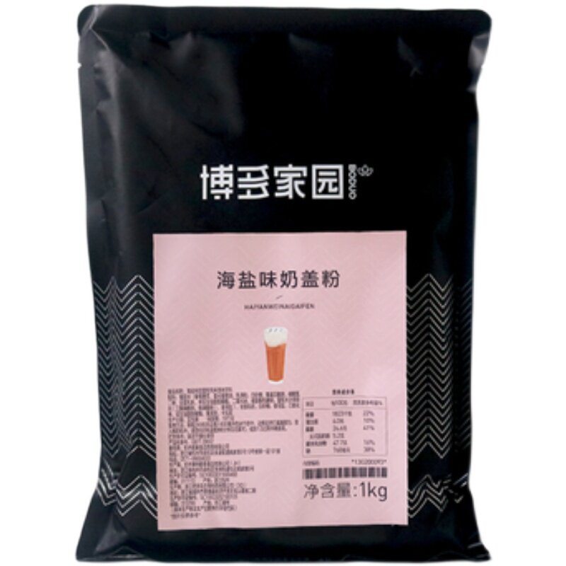 博多家园奶盖粉 原味贡茶奶盖粉海盐芝士奶泡奶茶店雪顶奶茶原料