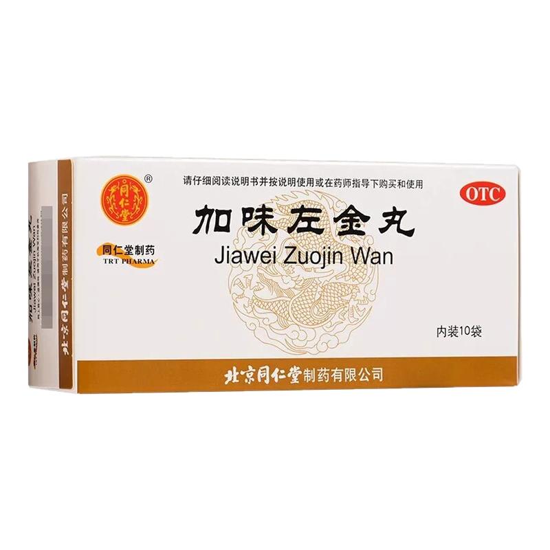 北京同仁堂加味左金丸10袋胃痛少食肝胃不和急躁易怒胃痛嗳气吞酸