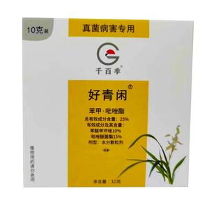 千百季 25%苯甲·吡唑酯白粉病杀菌剂