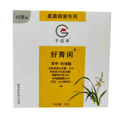 千百季 PD20182356 杀菌剂 农药生许（冀）0007 河北博嘉农业有限公司