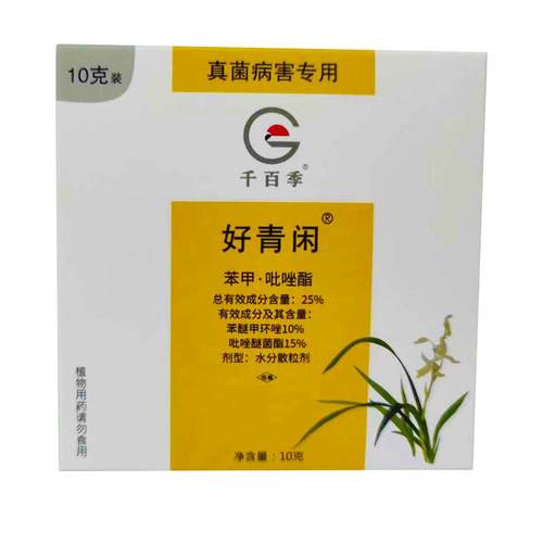 千百季 PD20182356 杀菌剂 农药生许（冀）0007 河北博嘉农业有限公司