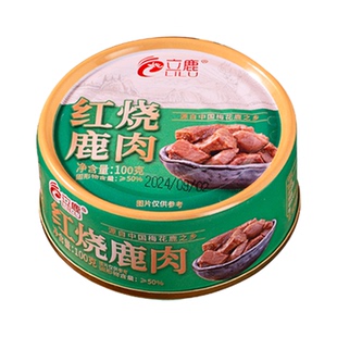 立鹿100g红烧鹿肉罐装源头熟食下饭菜拌饭拌面速食即食营养