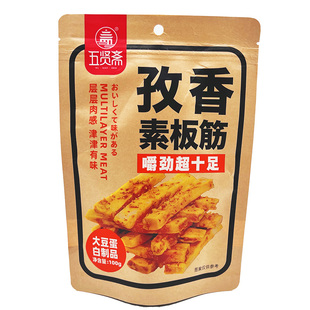 五贤斋孜香素板筋100g孜然素食素肉豆腐干休闲零食品小吃独立小包