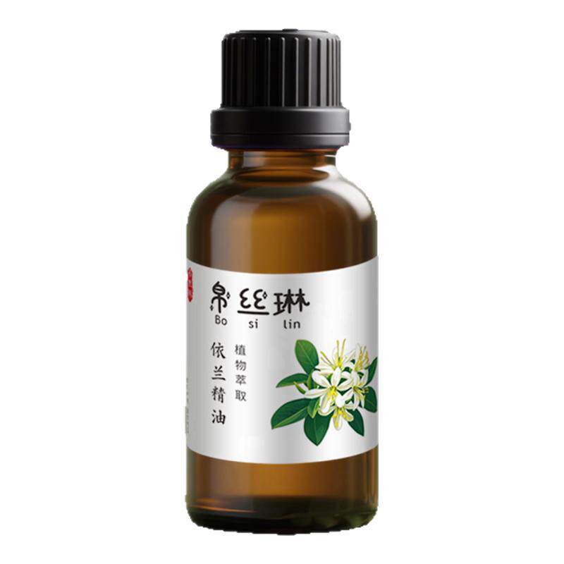 100%植物依兰精油A依兰花单方香薰精油按摩情调舒缓护发护肤身体