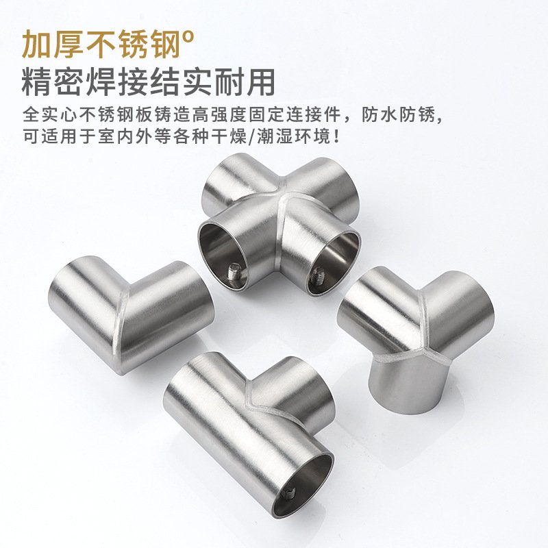 不锈钢管连接件五金配件圆管连接件晾衣架货架接头晾衣杆三通六通