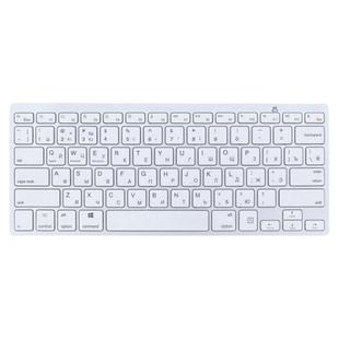 俄文俄语键盘蓝牙2.4G无线手机ipad电脑平板超薄台式机笔记本通用